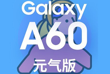 性價(jià)比太狠！三星A60元?dú)獍娴菆?chǎng)：?jiǎn)翁艏t米Note 7 Pro