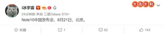 note 10 國內發布1.jpg